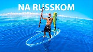 Ловим и готовим в прозрачной лодке - Na russkom выживание