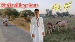 Kurla village tour|Rural life in pakistan|Gaon ki sada zindagi|Gaon ki khati bari|Daily Dina Vlogs