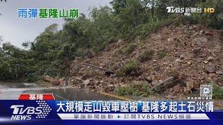 山崩慘況! 汽機車遭吞噬 阿美家園居民命懸一線｜十點不一樣20241004 @TVBSNEWS02