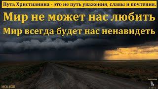 Путь Христианина - отвергни себя! П. Н. Елисеев. МСЦ ЕХБ.