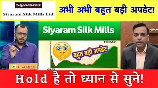 Siyaram silk mills share latest news | Siyaram silk mills share analysis, Target  01 February 2025