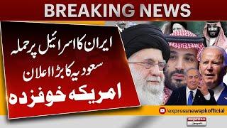 Middle East Conflict | Saudi Arabia Big Statement | Express News