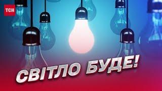   Свет не будут выключать: "Укрэнерго" о производстве достаточного количества электричества