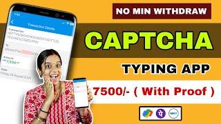  CAPTCHA APP - Payment Proof | 7500/-  Gpay / Phonpe | CAPTCHA Typing Job @FrozenReel