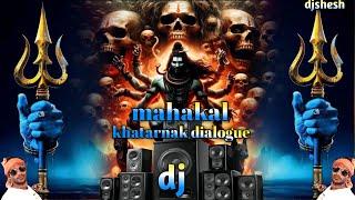 Mahakal Nonstop Dj Song Khatarnak Viral Competition Dialogue Song Sawan Bolbam DJ 2025 Mahadev Song