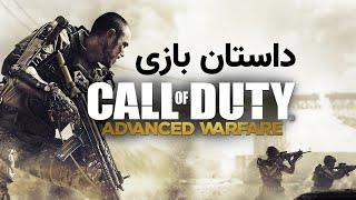 Call of Duty Advanced Warfare Story | داستان بازی کال آو دیوتی ادونسد وارفر