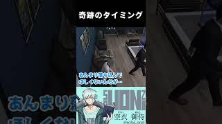 【#ストグラ】どんな奇跡だよｗｗｗ #shorts 【空衣御侍/GTAV】 #ストリーマーグラセフ