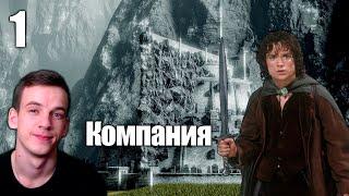 The Lord of the Rings The Battle for Middle earth властелин колец битва за средиземье