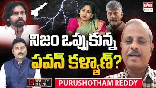 Analyst Purushotham Reddy About Pawan Kalyan Comments On AP Law & Order|Vanagalapudi Anitha| EHA TV