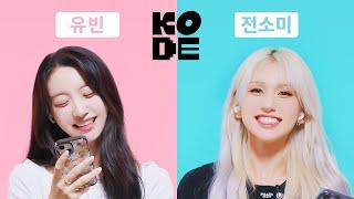 Flirting genius ENFP who shakes the ISTJ's heart | OH MY GIRL YUBIN & JEON SOMI [SELF-ON KODE]