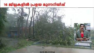 ഡാന അതിതീവ്ര ചുഴലിക്കാറ്റ് തീരം തൊട്ടു, മേഖലയില്‍ 200 ഓളം ട്രെയിനുകള്‍ റദ്ധാക്കി