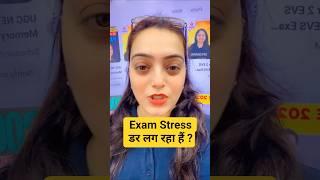 UGC NET JRF | Exam Stress | डर लग रहा हैं ? | Dr.Heena #shortsfeed #ugcnetexam #ugcnetjune2025