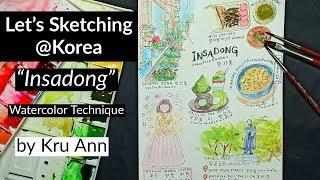 Sketching @Insadong Korea: Watercolor Technique by Kru Ann