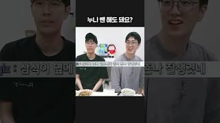 밴 해도돼요?