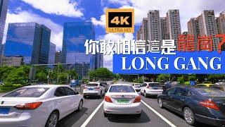 DRIVING DOWNTOWN  CITY CHINA  畅游龙岗中心城、大运中心。龙岗区 常住人口397.9万人，GDP 4700亿元 人民币 深圳最宜居