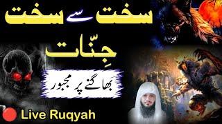  Live Dam  Ruqyah Shariah | Jadu Jinnat Ka ilaj Quran Se | Hafiz Ali irshad Live