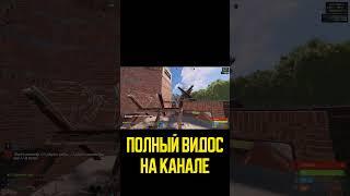 УНИЗИЛ клан БОМЖЕЙ #rust #shorts #раст #debashir