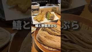 神楽坂グルメ【引き立て蕎麦と絶品天ぷら】蕎楽亭