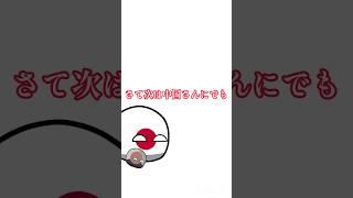 淫夢国家　#ポーランドボール #polandball