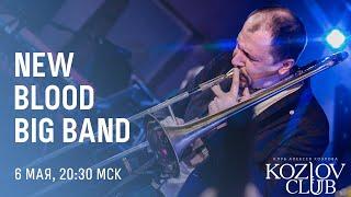 СЕРГЕЙ ДОЛЖЕНКОВ & NEW BLOOD BIG BAND