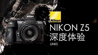 年轻人的第一台全画幅相机？Nikon Z5深度使用体验｜Links 4K|尼康Z5