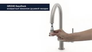 Смеситель Grohe Minta 32321DC0 для кухни с выдвижной лейкой суперсталь