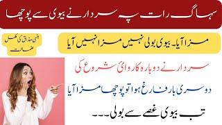 Most Funniest Jokes in urdu |Lateefay funny in urdu |Funny latifay |Urdu joke Frenzy | Jokes Time