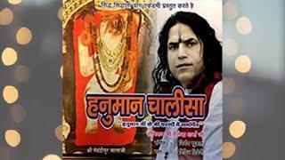 Shri Hanuman Chalisa I श्री हनुमान चालीसा I In Heroic Tones I