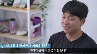 [MG희망나눔이야기] 주식회사 디스에이블드