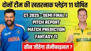 IND vs AUS Champions Trophy 2025 Semi Final || IND vs AUS Semi Final 2025 Prediction || IND vs AUS