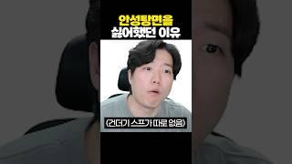 안성탕면을 싫어했던 이유