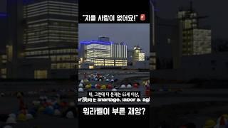 "지을 사람이 없어요!"  일본 건설 인력난 심화! 잔업 규제X고령화가 부른 '공급 병목' 현상!