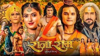 Rajaram Bhojpuri Full Movie | Khesari Lal Yadav | Sonika Gowda | Arya Babbar | Story  And Review |