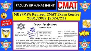 MBS/MPA CMAT Revised Exam Centre Published 2081//2025 | TU CMAT Exam Form | TU Notice | Management |