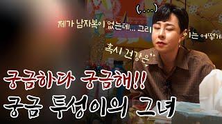칼도령 지친다 지쳐.. #리얼 #점사