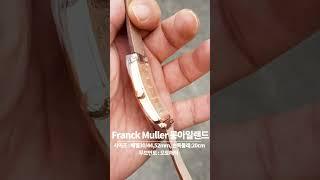 Franck Muller 프랭크뮬러 롱아일랜드1000 SC 로즈골드18K 시계