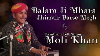 Balam Ji Mhara Jhirmir Barse Megh | Rajasthani Folk Song by Moti Khan | Jashn-e-Adab