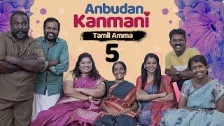 Anbudan Kanmani | Part -5 | 90's Batch Friends Reunion | EMI Classic