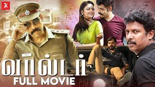 Walter | Tamil Full Movie | Sibi Sathyaraj | Shirin | Samuthirakani | Natarajan Subramaniam