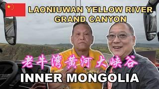 Laoniuwan Yellow River Grand Canyon | 老牛湾黄河大峡谷 | 中国内蒙古 | INNER MONGOLIA | CHINA