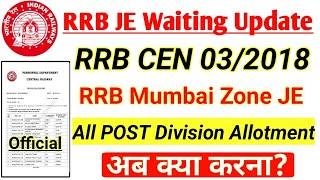 RRB JE Waiting List Update | RRB Mumbai & Bilaspur Zone Division Allotment In Central Zonal Railway