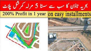 Cheapest Commercial Plots in Bahria Town Rawalpindi ! umer Khan