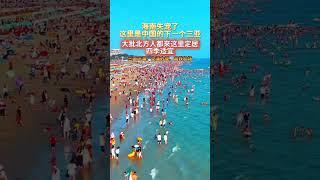 【惠州海景房】海景房搞特價？惠州一線精裝海景房總價25萬？#惠州筍盤 #十里銀灘 #惠東雙月灣 #海景房 @惠州房產