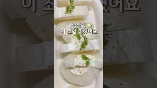 이젠 참외그릭시대 #그릭요거트레시피 #그릭요거트꿀조합 #그릭요거트만들기 #참외샐러드 #그릭참외