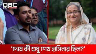 দোষ কী শুধু শেখ হাসিনার ছিল, প্রশ্ন তথ্য উপদেষ্টা নাহিদের | DBC NEWS