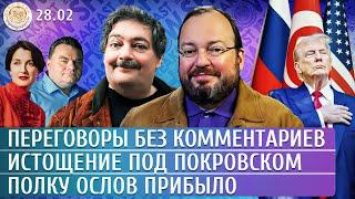 Истощение под Покровском, "Покушение" на Тихона, Полку ослов прибыло. Белковский, Быков, Романова