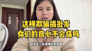 揭秘义乌批发产品套路，你们的良心不会痛吗？小心你成为韭菜