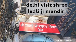 Shri ladli ji mandir in delhi  //Chandni chowk// #vlog #subscribe #trending #like #explore #viral