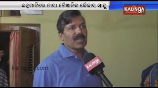 Space Scientist Dr Kailash Chandra Sahu at his native village in Ganjam dist | Kalinga TV