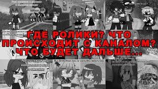 GRONXY ВОЗВРАЩАЕТСЯ? ЧТО ПРОИСХОДИЛО С КАНАЛОМ И ВСЯ ЕГО ИСТОРИЯ!